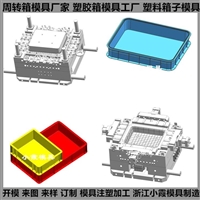 台州胶框模具加工\塑料箱模具制作\箱子模具制造厂家