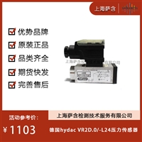 德国hydac VR2D.0/-L24压力传感器 议价