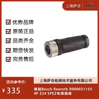 德国Bosch Rexroth R9000311554P Z24 SPEZ电缆插座 议价