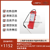 德国Tastotherm art no.3741120,FOT 1301K60 mm温度传感器 议价