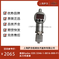 德国hydac EDS 3346-1-0016-000-F1压力传感器 议价