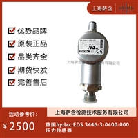 德国hydac EDS 3446-3-0400-000压力传感器 议价