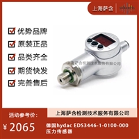 德国hydac EDS3446-1-0100-000压力传感器 议价