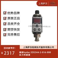 德国hydac EDS344-2-016-000压力传感器 议价