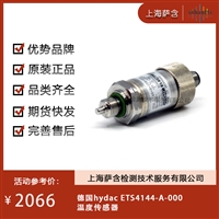 德国hydac ETS4144-A-000温度传感器 议价