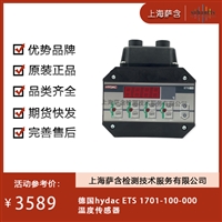 德国hydac ETS 1701-100-000温度传感器 议价