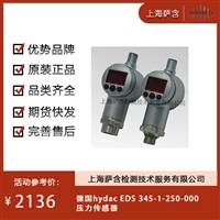 德国hydac EDS 345-1-250-000压力传感器 议价