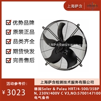 德国Soler Palau HRT/4-500/35BPN NO:5700147100电气备件 议价