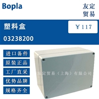 Bopla 03238200 塑料盒 议价