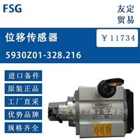 FSG 5930Z01-328.216 位移传感器 议价