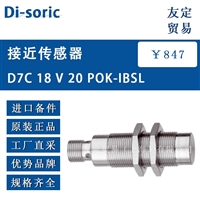 Di soric D7C18 V20 POK-IBSL 接近传感器 议价