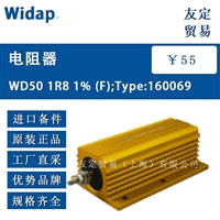 Widap WD50 1R8 1%F;Type:160069 电阻器 议价