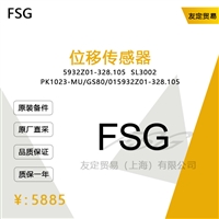 FSG 5932Z01-328.105 SL3002PK1023-MU/GS80/01 位移传感器 议价