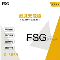 FSG 5932Z01-328.105 温度变送器 议价