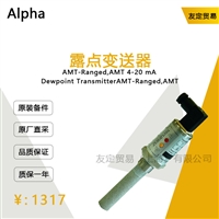 Alpha AMT-Ranged,AMT  Dewpoint Transmitter 露点变送器 议价