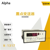 Alpha DS4000 露点变送器 议价