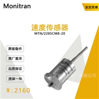 Monitran MTN/2285CM8-20 速度传感器 议价