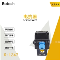 Rotech TCR3MVAAZZ 电抗器 议价