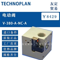 德国TECHNOPLAN  V-380-A-NC-A电动阀议价