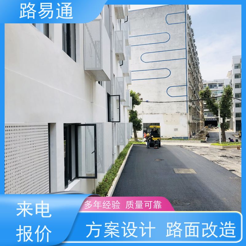 路易通 广州路面沥青施工 深圳沥青施工 路面修补厂家