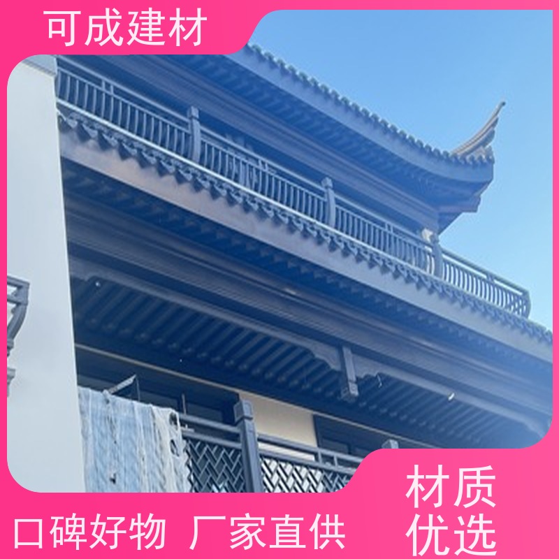 可成建材 铝合金仿古栏杆 别墅铝代木古建茶壶档 施工便捷 可塑性强