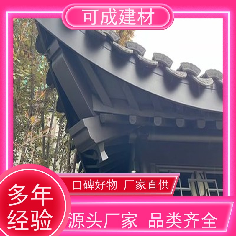 可成建材 安装铝替木结构件 别墅铝代木古建茶壶档 有防火防潮 性价比高