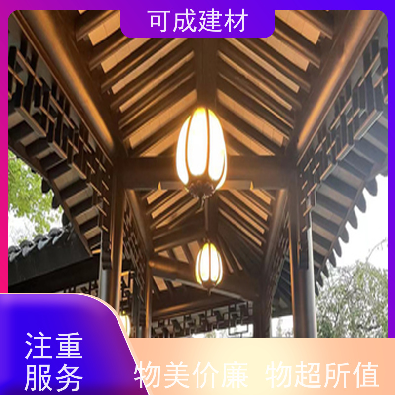 可成建材 铝合金仿古栏杆 别墅铝代木古建茶壶档 自身轻巧  维护成本低