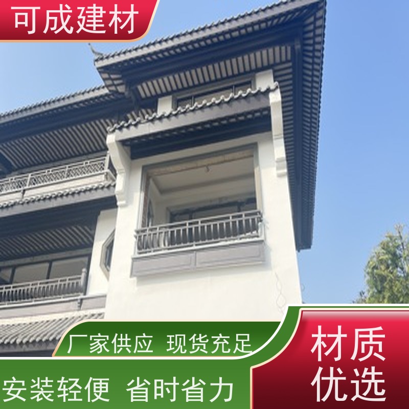 可成建材 铝合金梁托 古建茶壶轩 颜色多样 耐久性强