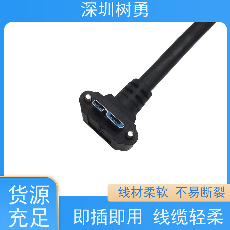 树勇USB3.0数据线 线缆轻柔 使用方便 支持热插拔