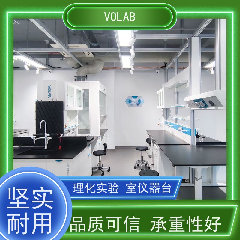 VOLAB 陶瓷板 仪器台 不易变形 抗压防潮性能强 抗老化性好 耐化学腐蚀