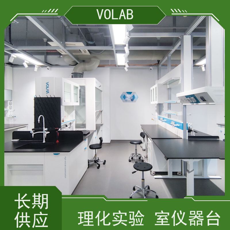 VOLAB 陶瓷板 仪器台 抗菌易清洁 学校 实验室广泛应用 使用寿命长