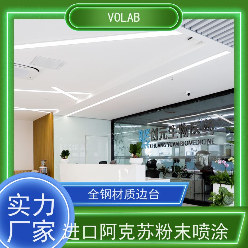 VOLAB 电解钢板 仪器台 移动式实验边台 陶瓷板台面  美观大方