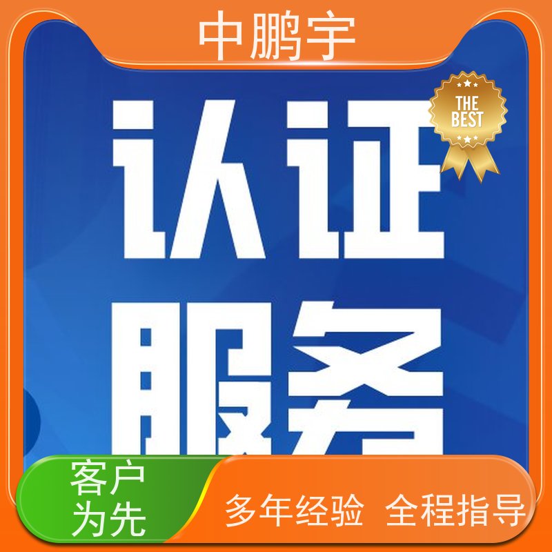 中鹏宇 北京玩具出口日本 中山自行车CE标准 顾问协助整理