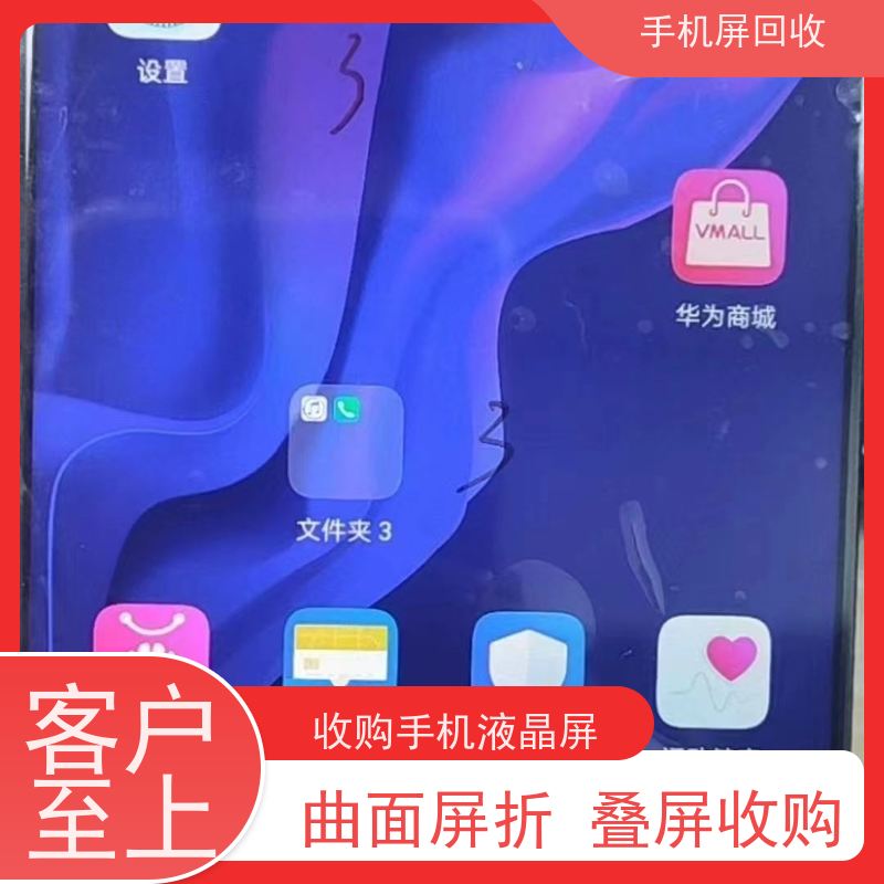 回收苹果手机屏 收购显示屏触摸屏 大量收购各类手机零部件