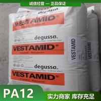 德国赢创德固赛 PA12 VESTOSINT 2157 natural color Evonik 尼龙12