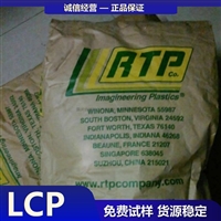 美国RTP LCP 3499-3 X 117895 F 安特普 导电 注射成型塑料粒厂家代理商