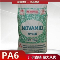 三菱工程塑料 PA6 3010SR 尼龙6 聚酰胺6 锦纶6 nylon6塑胶颗粒厂家