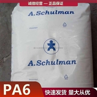 美国舒尔曼 PA6 SCHULAMID 6 GF 20 H LS 注射成型 尼龙6 聚酰胺6 锦纶6