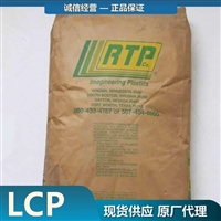 美国RTP LCP 3499-3 X 117895 F 安特普 导电 注射成型塑胶料厂家代理商