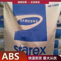 韩国乐天化学 ABS Starex TX-0510T 塑料厂家代理商