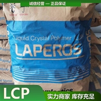 日本宝理 LCP C140 Polyplastics 玻纤增强 注塑级塑胶料厂家代理商