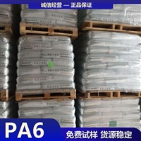 集盛 PA6 TP4210 尼龙6 聚酰胺6 锦纶6 nylon6塑胶粒子厂家代理商