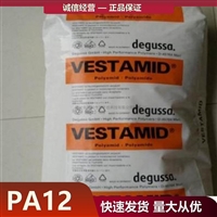 德国赢创德固赛 PA12 VESTOSINT 2070 natural color Evonik 尼龙12