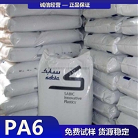 沙伯基础沙比克 长玻璃纤维 PA6 PX91200 Sabic 尼龙6 聚酰胺6 锦纶6