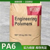 美国杜邦 PA6 Zytel BM7300THS BK317 Dupont 热稳定 挤出吹塑成型 尼龙6