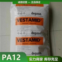 德国赢创德固赛 PA12 VESTOSINT 2161 natural color Evonik 尼龙12