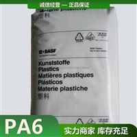 德国巴斯夫 PA6 Ultramid B24 NSD 02 Basf 光稳定 耐油性能良好 尼龙6