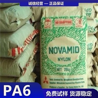 三菱工程塑料 PA6 1015F2 尼龙6 聚酰胺6 锦纶6 nylon6塑胶颗粒厂家