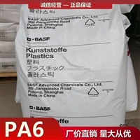 德国巴斯夫 PA6 Ultramid BU50I BK-106 Basf 尼龙6 聚酰胺6 锦纶6 nylon6