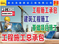 承包工程承包施工队伍
